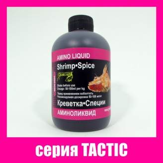 Амiнолiквiд КРЕВЕТКА•СПЕЦІЇ серiя TACTIC Амiнолiквiд КРЕВЕТКА•СПЕЦІЇ серiя TACTIC